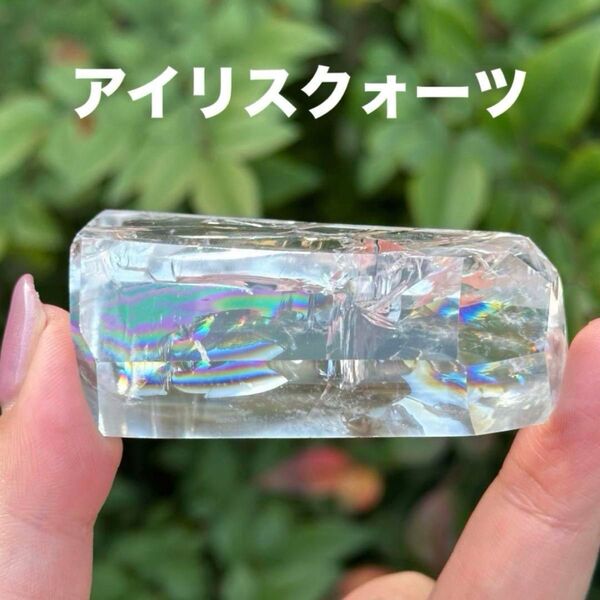 S72 アイリスクォーツ フリーフォーム 天然石 浄化 置物 パワーストーン