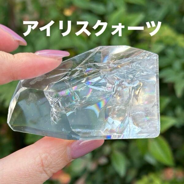 S73 アイリスクォーツ フリーフォーム 天然石 浄化 置物 パワーストーン