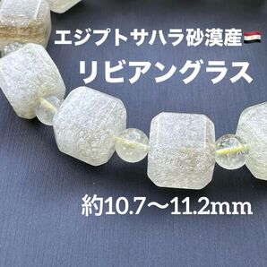 A4123 リビアングラス 天然ガラス ブレスレット パワーストーン