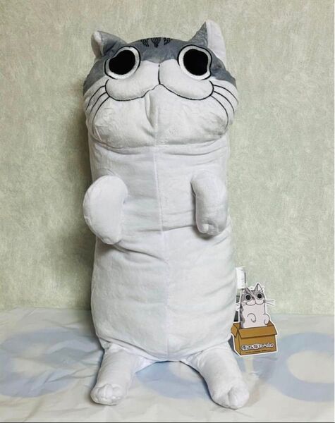 夜は猫といっしょ ロング抱き枕ぬいぐるみ