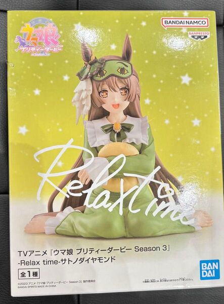 ウマ娘 サトノダイヤモンド フィギュア 箱無し発送