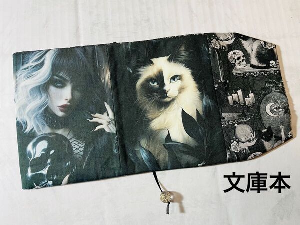 モノトーンの世界 ハンドメイド 文庫本 ブックカバー Wパネル usaコットン 黒猫 ゴシック スカル