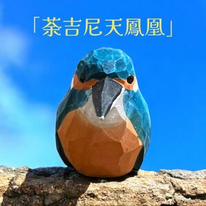 【呪物】 茶吉尼天鳳凰 (だきにてんほうおう)