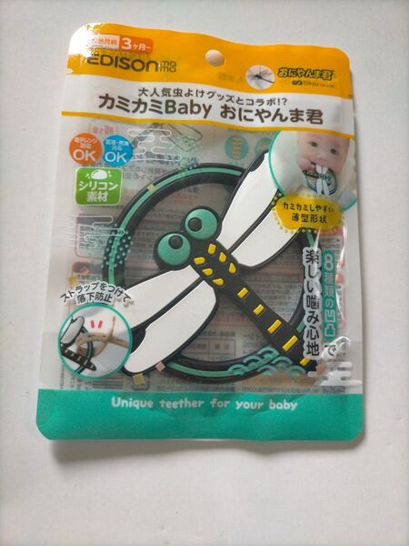 EDISON カミカミBaby おにやんま君