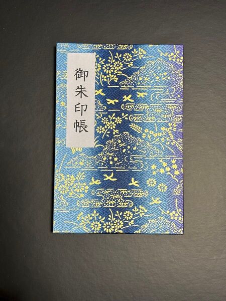 御朱印帳(友禅和紙)
