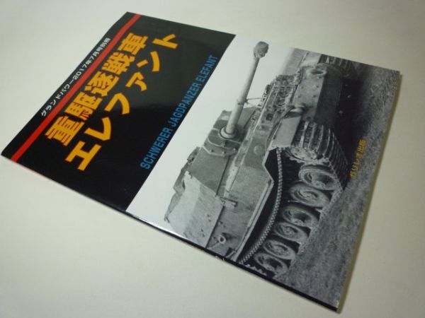 2025年最新】Yahoo!オークション -グランドパワー 別冊(本、雑誌 2025年最新】Yahoo!オークション -グランドパワー 別冊(本、雑誌