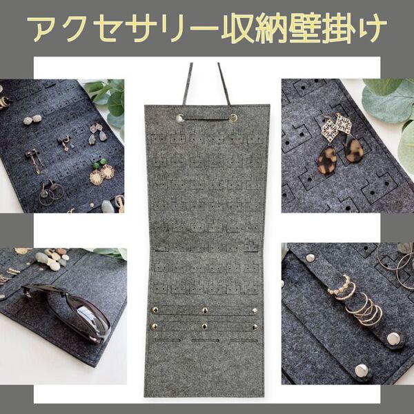 ウォールポケット アクセサリー壁掛け収納 ジュエリーオーガ ナイザー 吊り下げ