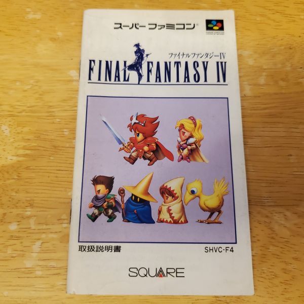 Yahoo!オークション -「sfc ff4」の落札相場・落札価格 Yahoo!オークション -「sfc ff4」の落札相場・落札価格