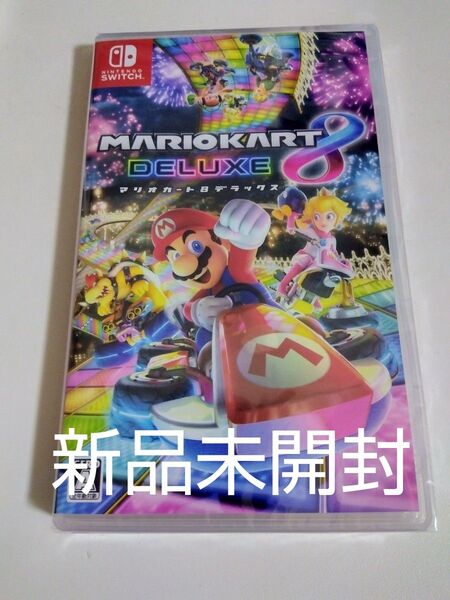 新品・未使用・未開封 Switchマリオカート8 デラックス