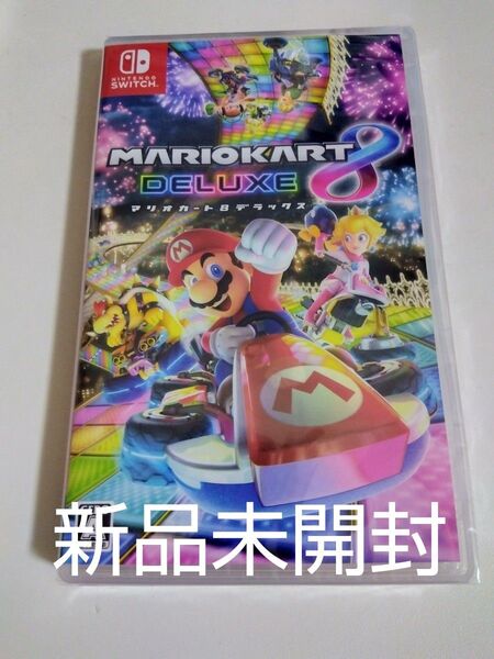 新品・未使用・未開封 Switchマリオカート8 デラックス