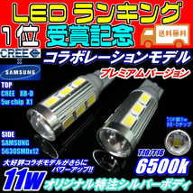 (P)車種別 爆光 LEDバックランプ CX-5【CX-5】 KE##W H24.2 ～ H26.12 T16 LED サムスンxCREEコラボ T16 11w ホワイト 取付簡単_画像2