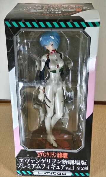 新品・未開封 ・美品エヴァンゲリヲン新劇場版プレミアムフィギュア Vol.1綾波レイ