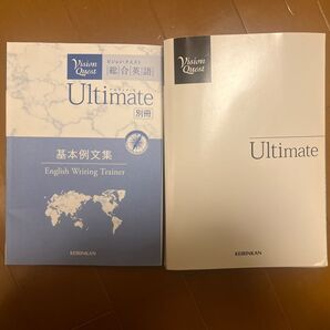 英語文法書Ultimate