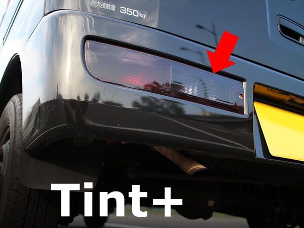 Tint+再利用できる テールランプ スモークフィルム ハイゼット カーゴ S320V/S321V/S330V 前期/中期