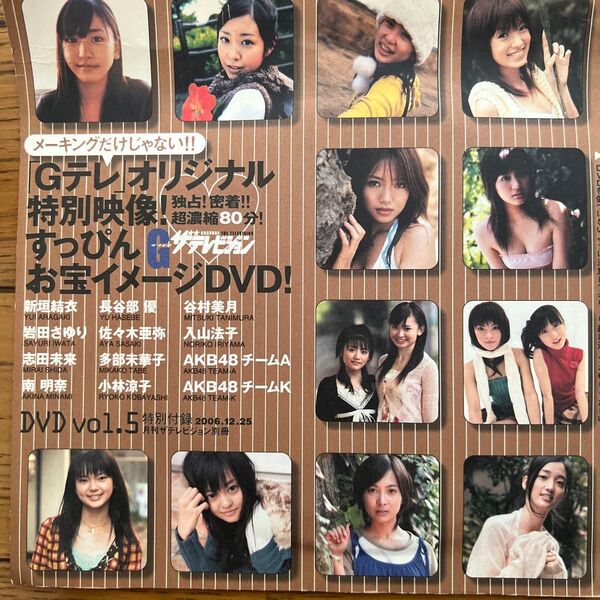 GテレオリジナルDVD