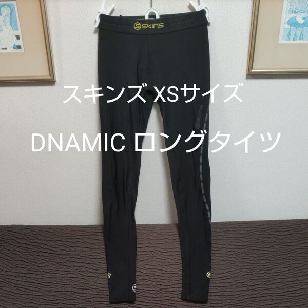 難あり XSサイズ スキンズ DNAMIC ロングタイツ コンプレッション タイツ ダイナミック A200