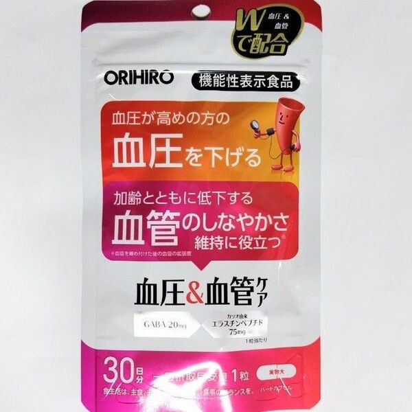 オリヒロ 血圧&血管ケア 30日分 機能性表示食品