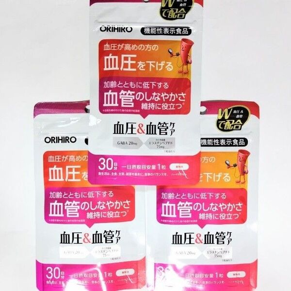 オリヒロ 血圧&血管ケア 30日分 機能性表示食品 3袋
