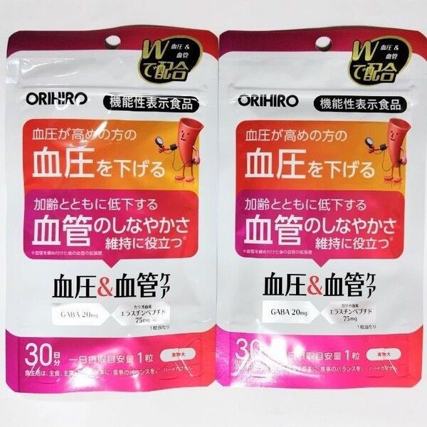 オリヒロ 血圧&血管ケア 30日分 機能性表示食品 2袋
