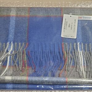 神戸タータン ウールマフラー