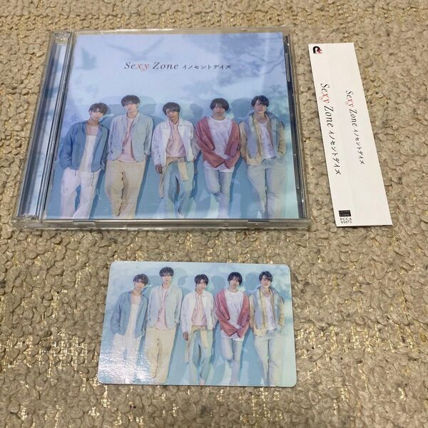 【美品】SexyZone シングル イノセントデイズ 初回限定盤B