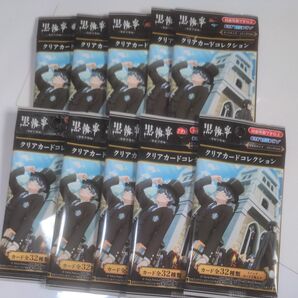 「黒執事」クリアカードコレクション。10袋