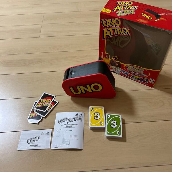 UNO アタック