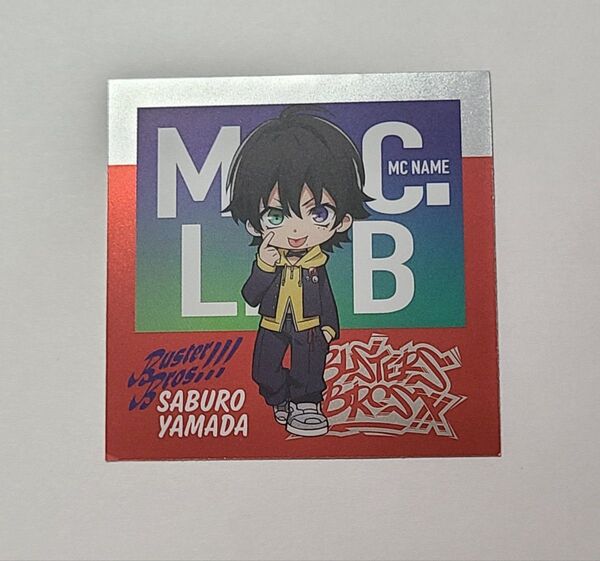 ヒプノシスマイク 山田三郎 シール