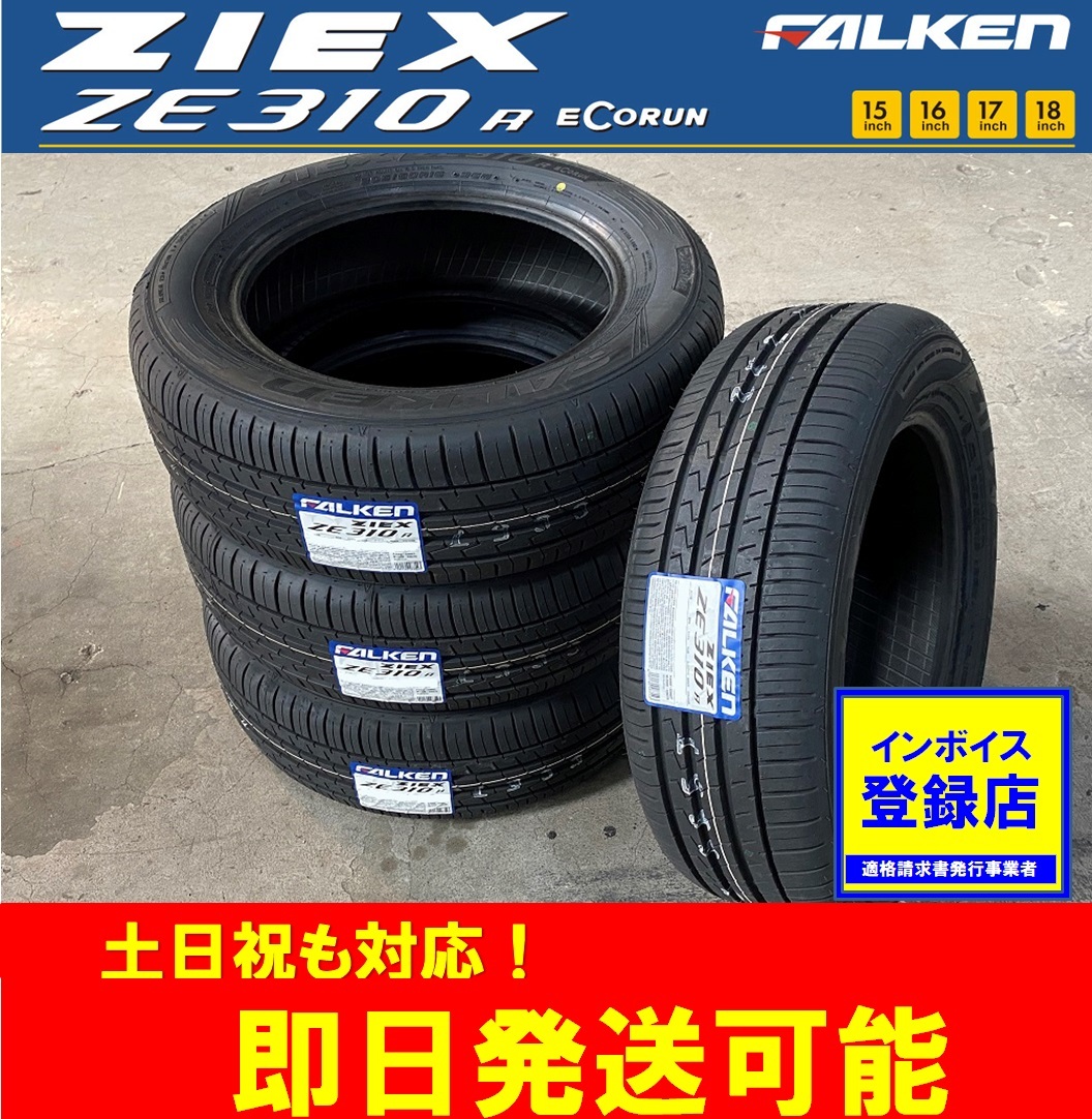 2025年最新】Yahoo!オークション - ファルケン(新品 16インチ)の 2025年最新】Yahoo!オークション - ファルケン(新品 16インチ)の
