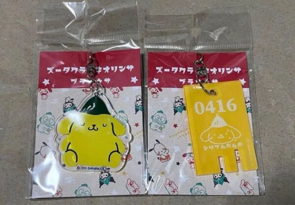 新品未開封 サンリオキャラクターズ サウナラブ 銭湯キーホルダー ポムポムプリン
