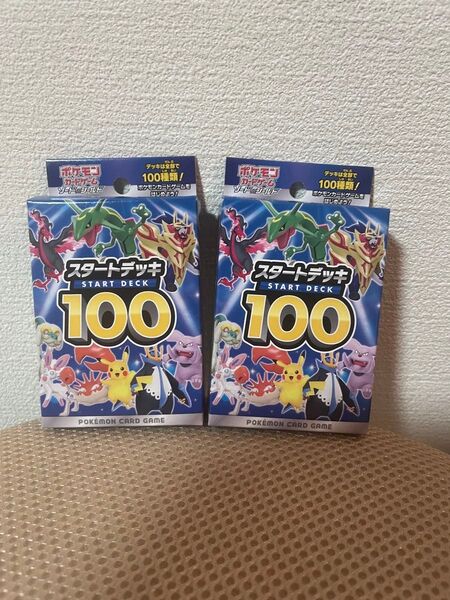 スタートデッキ100