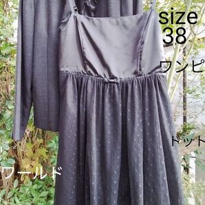OPAQUE.CLIP 黒ドット軽いワンピースsize38 &BELLHOUSE Msize長袖58丈56 2点セット 他 黒例