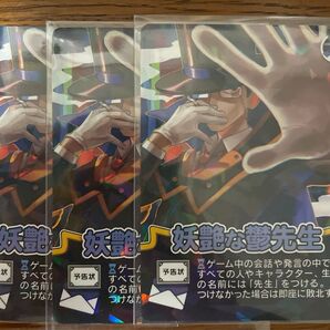 インパクトユー 鬱先生