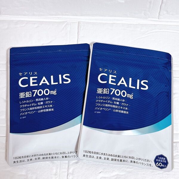 セアリス 60粒入り サプリメント CEALIS 亜鉛 シトルリン 高麗人参 2袋 セット まとめ売り ミネラル