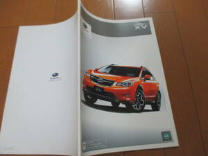 庫25261カタログ◆スバル◆ＳＵＢＡＲＵ　ＸＶ◆2012.09発行◆47ページ