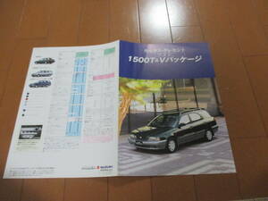 庫25279カタログ◆スズキ◆カルタス　クレセント　ワゴン　1500Ｔ◆1996.7発行◆