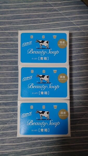 カウブランド 牛乳石鹸 青箱 バスサイズ 3箱