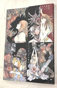 ヤフオク 長田龍伯 アビスの中古品 新品 未使用品一覧 ヤフオク 長田龍伯 アビスの中古品 新品 未使用品一覧