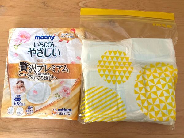 moony 母乳パッド 49枚