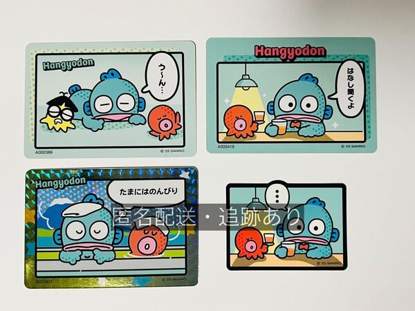 サンリオコレクターズカードプラス コミックをたのしむ ハンギョドンセット