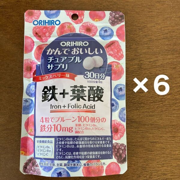 オリヒロ かんでおいしいチュアブルサプリ 鉄+葉酸 120粒 6袋 【24カウントダウン対象】に変更可!