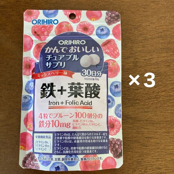 30日分×3袋 オリヒロ かんでおいしいチュアブルサプリ ブルーベリー&ルテイン
