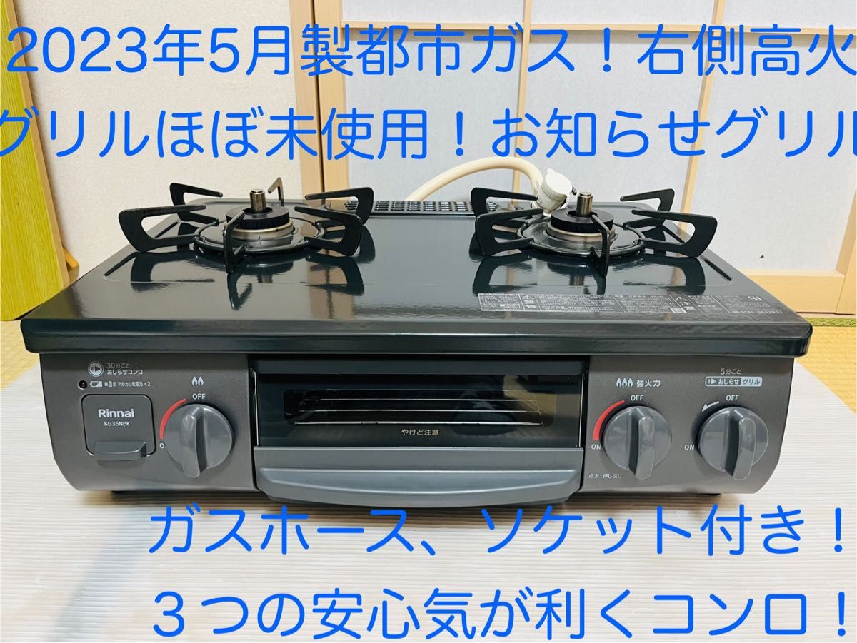 リンナイ ガスコンロ KGM563BEL 都市ガス用 2018年製|Yahoo リンナイ ガスコンロ KGM563BEL 都市ガス用 2018年製|Yahoo