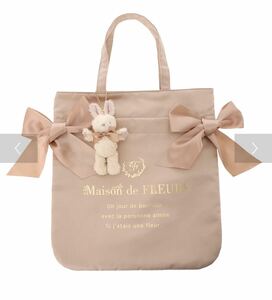 Maison de FLEUR◆ラビットチャーム付きダブルリボントートバッグ◆新品◆即決