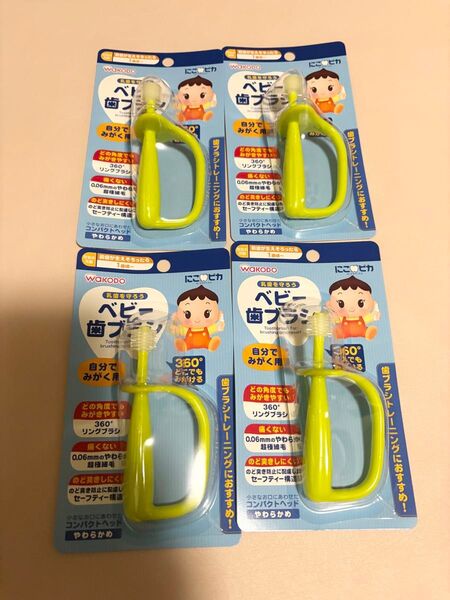 ●和光堂●にこピカ 子供ベビー用歯ブラシ