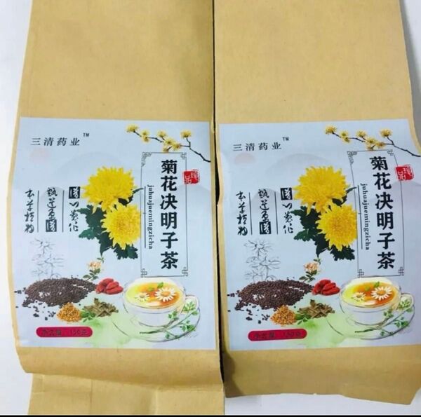 2点 菊花决明子茶 湿茶 健康茶 漢方茶