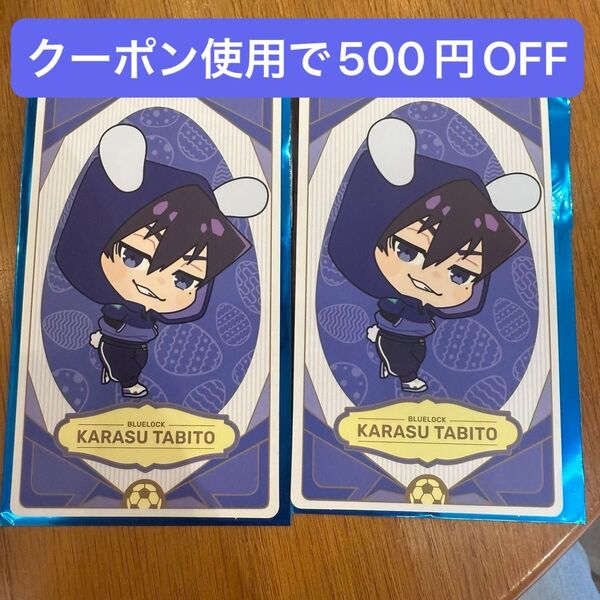 ブルーロック ナムコ限定特典 ノベルティ イラストカード 烏旅人 namco