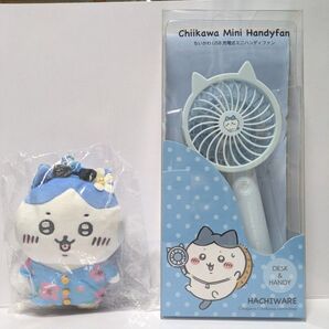 ちいかわ ハンディファンと マスコットぬいぐるみのセット 新品未使用品 携帯扇風機 充電式 ハンディファン