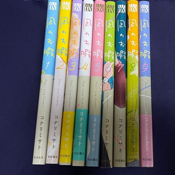 凪のお暇 1〜9巻セット 以下続刊