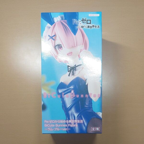 Re :ゼロから始める異世界生活 BiCute Bunnies Figure ラム ブルーver